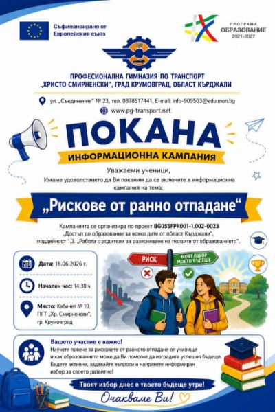 Информационен ден 4