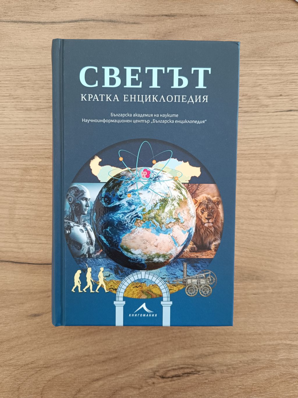 Международен ден на Учителя - голяма снимка