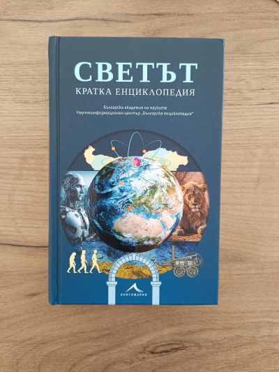 Международен ден на Учителя 1